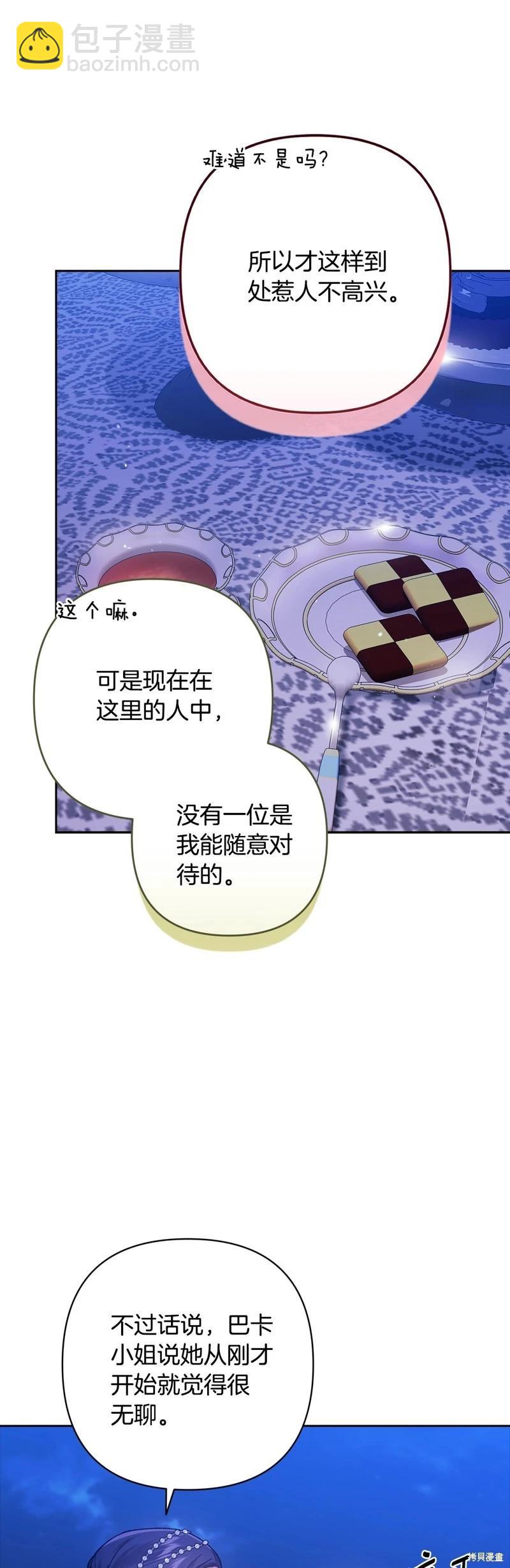 第84话4