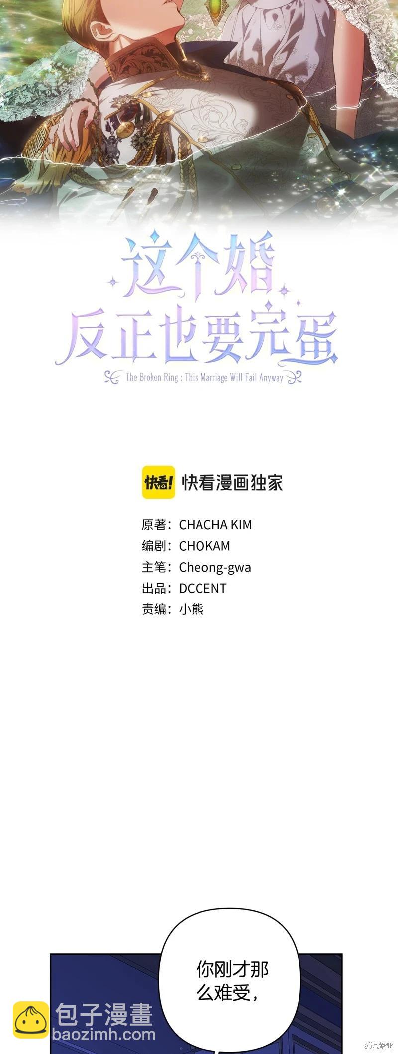 第87话4