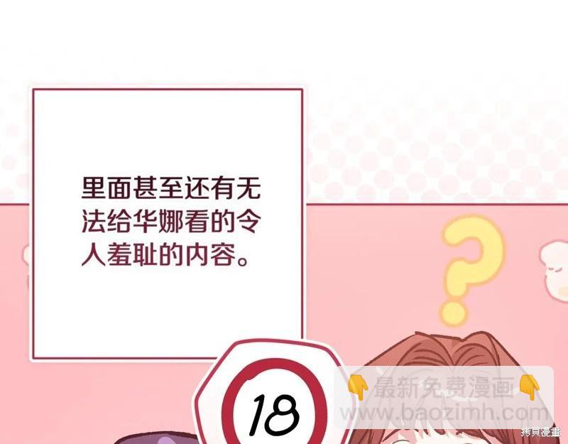 第89话24