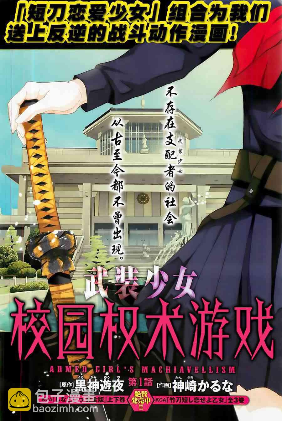 第1话2