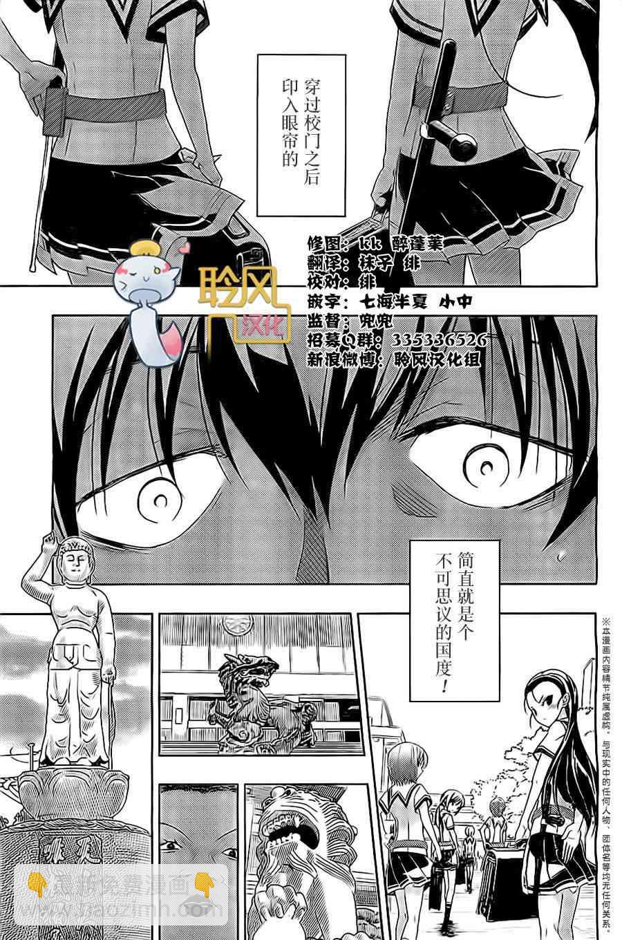 第1话3
