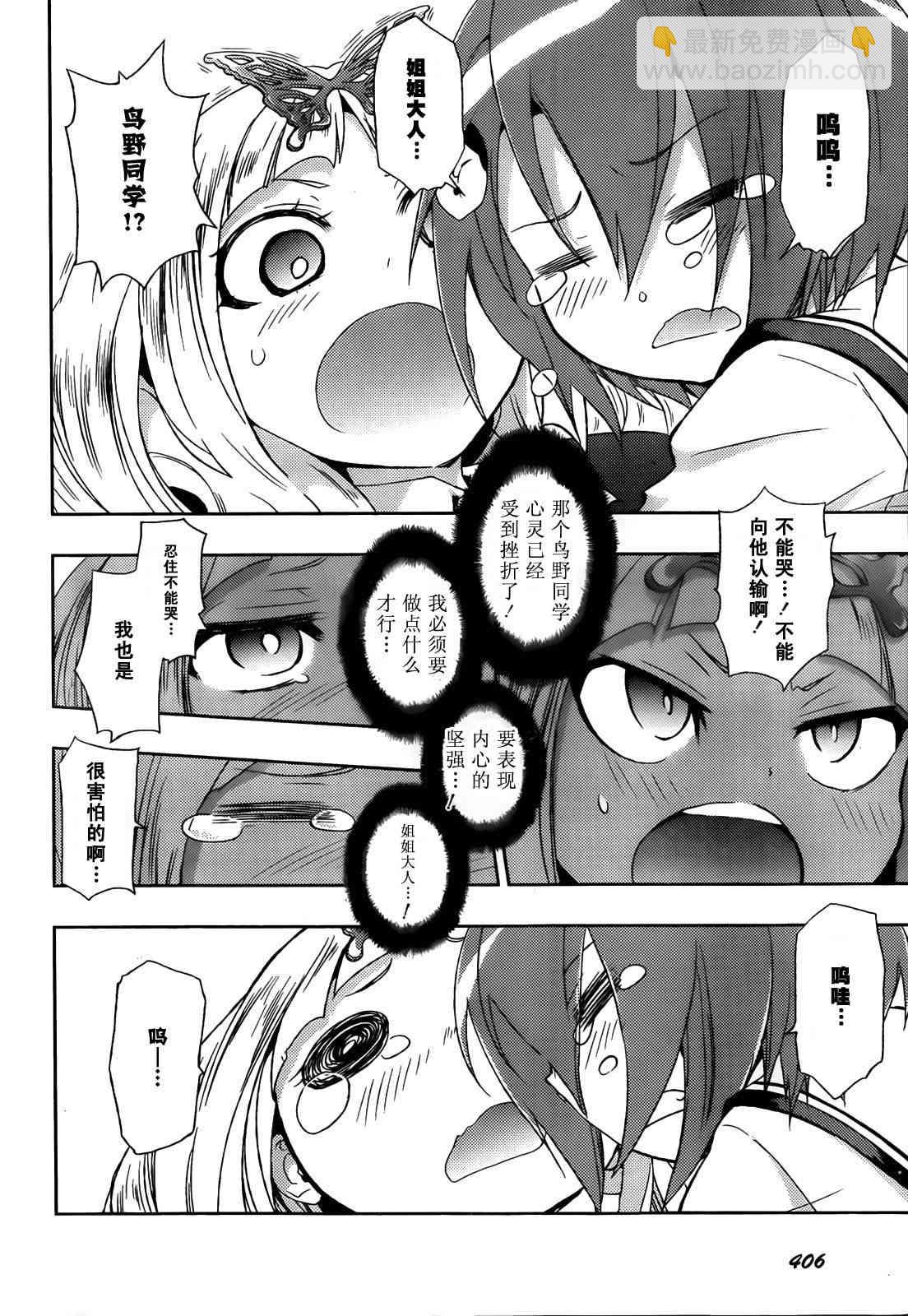 第3话20