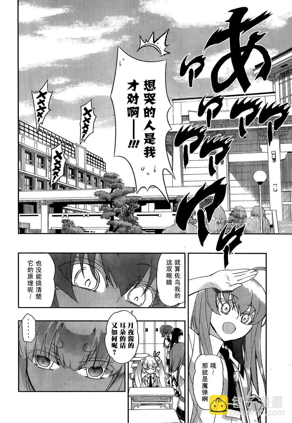 第3话22