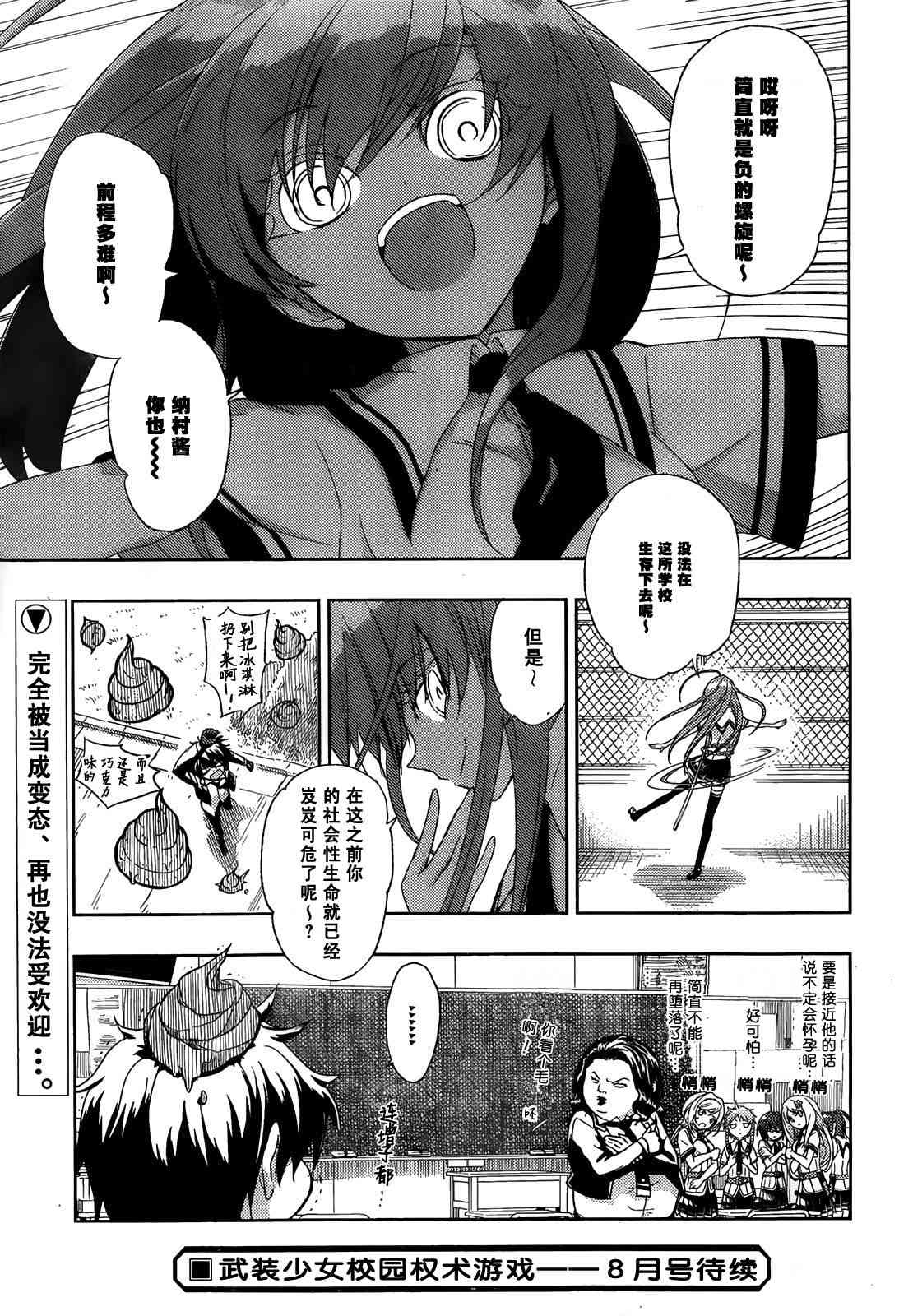 第3话25