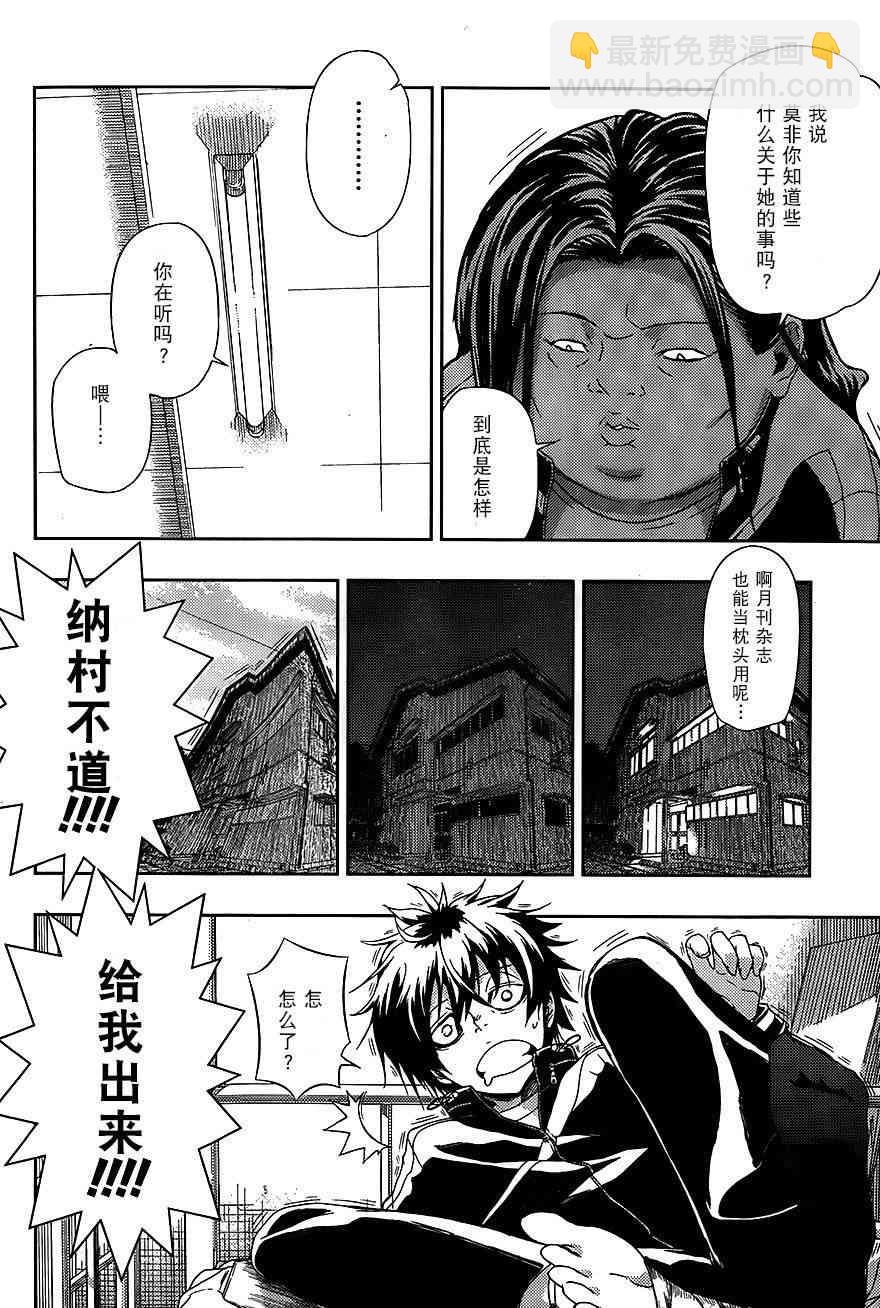 第4话12