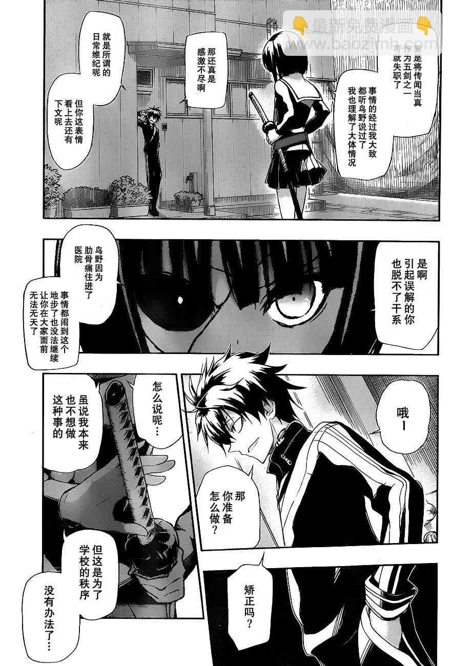 第4话15