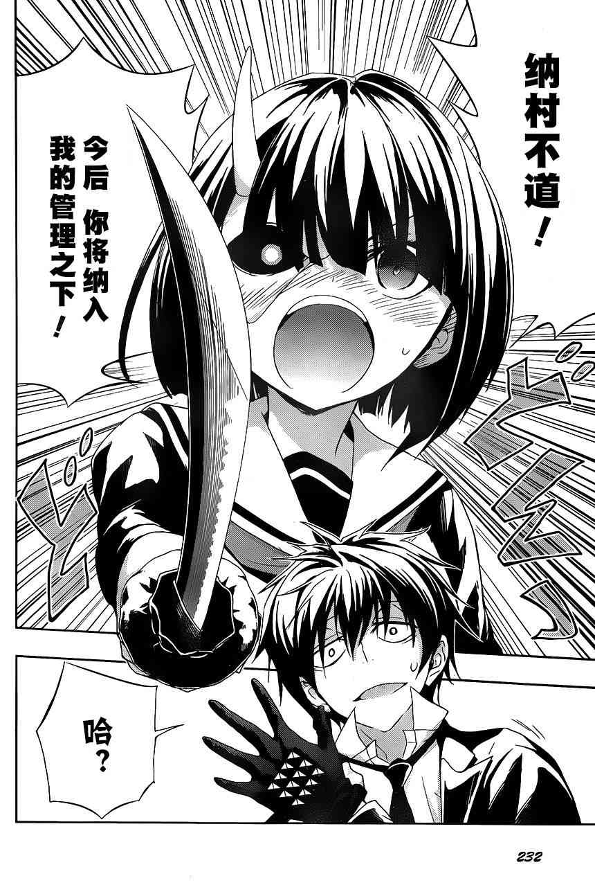 第4话16