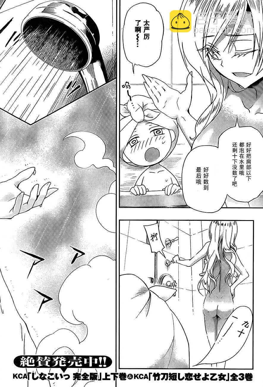 第4话2