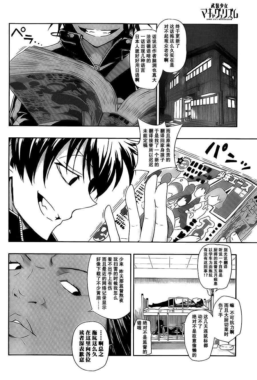 第4话29