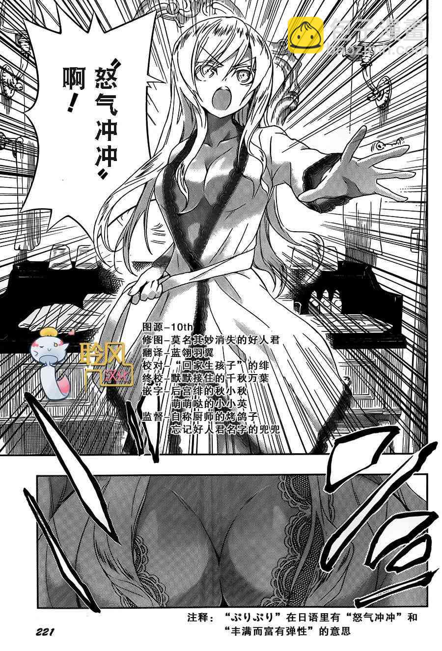 第4话5