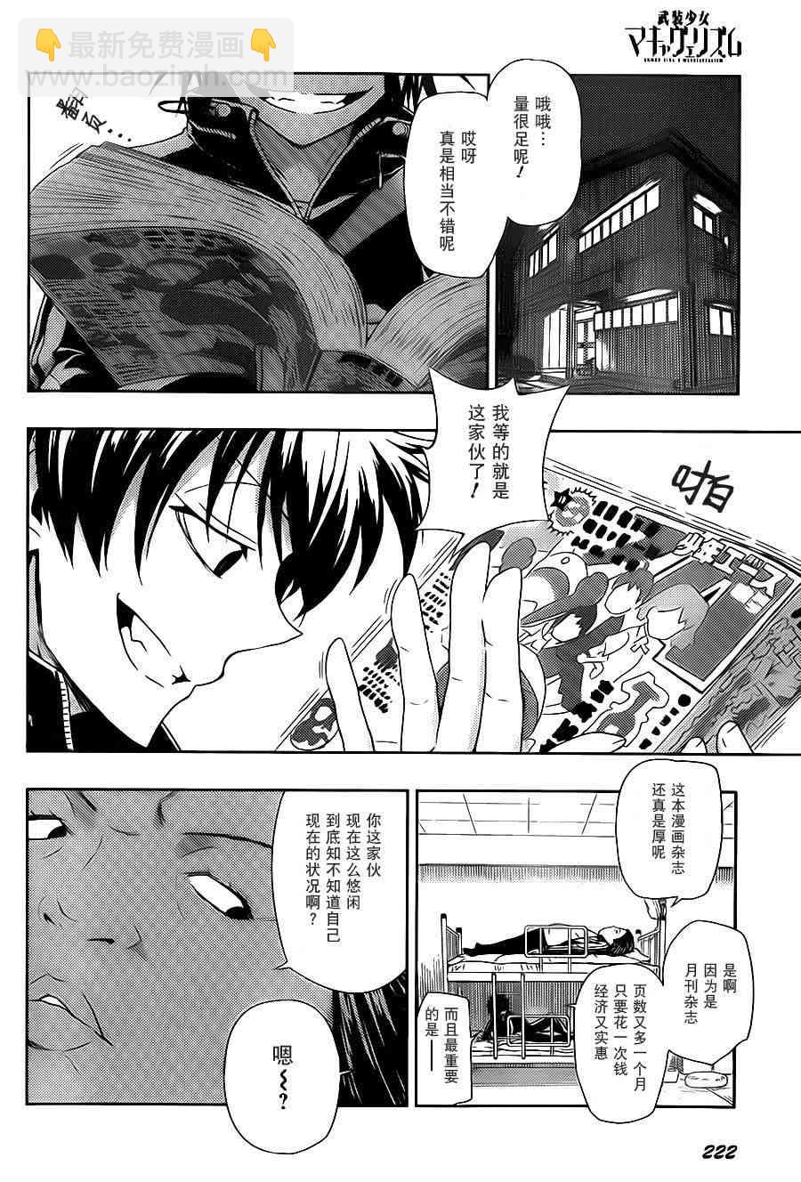 第4话6