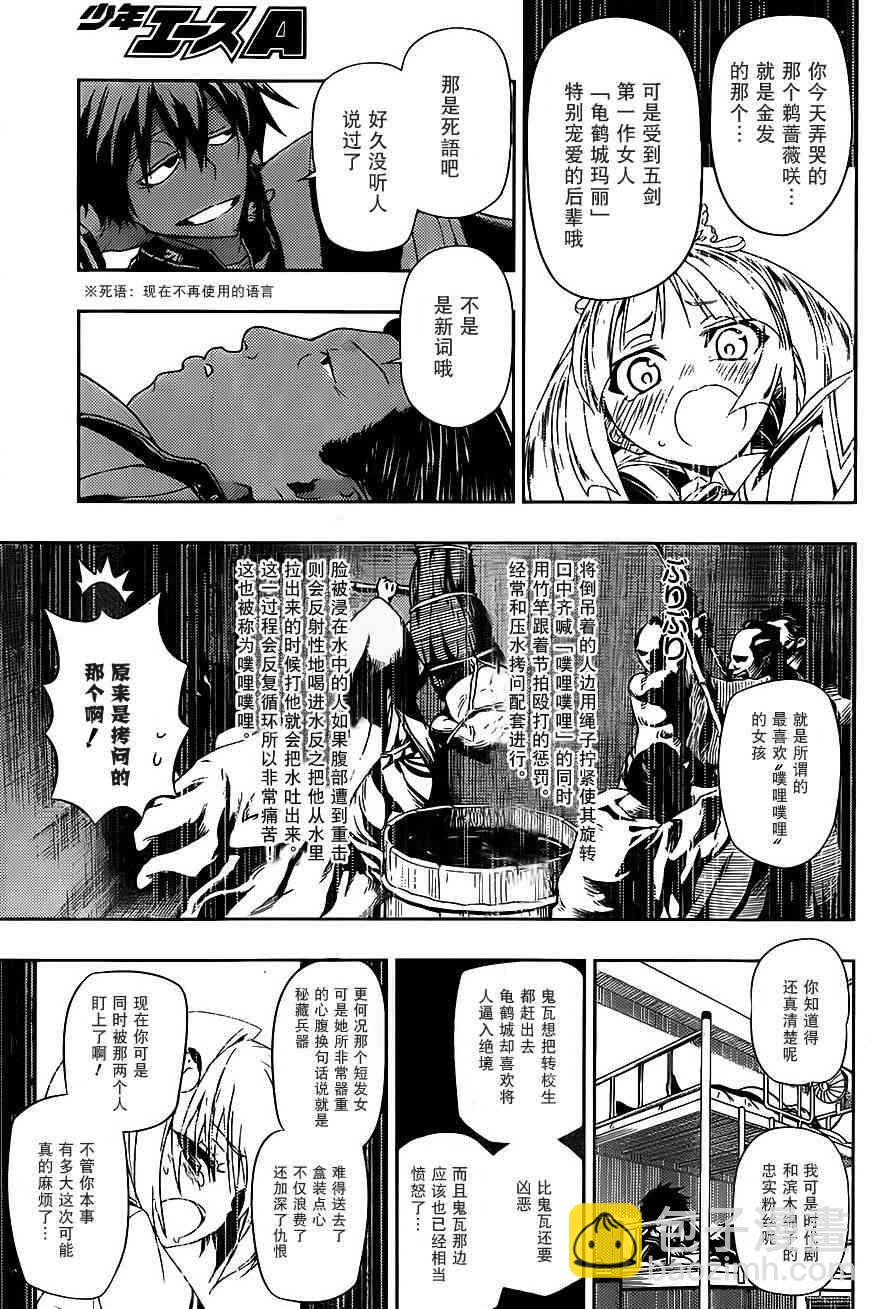第4话7