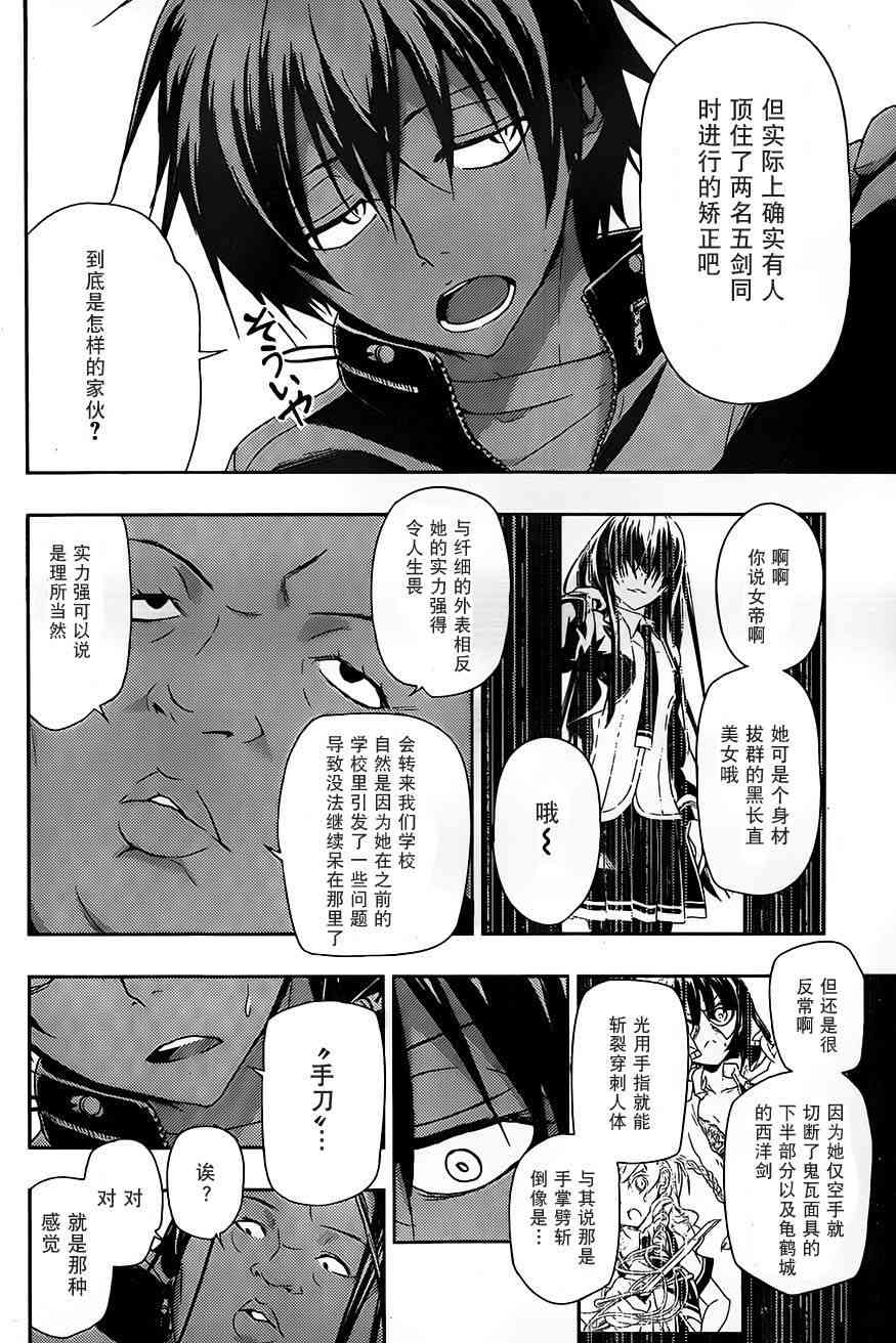 第4话8