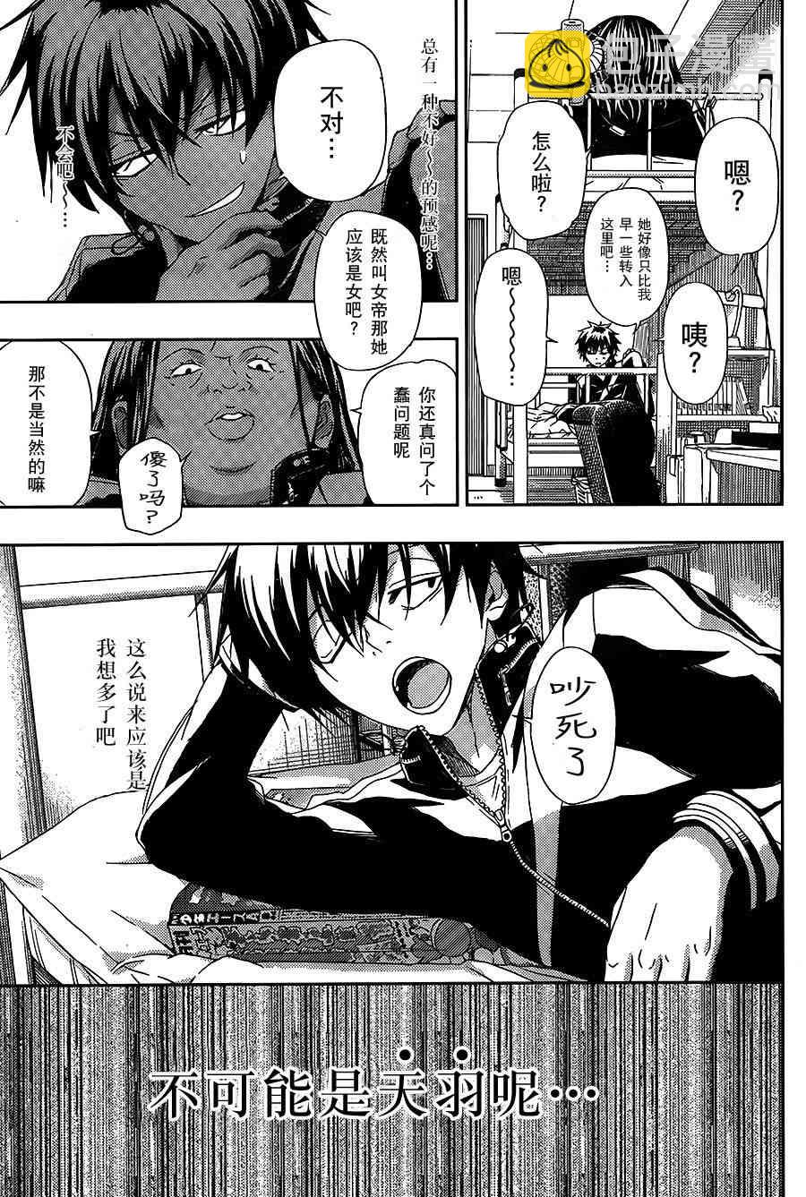 第4话9