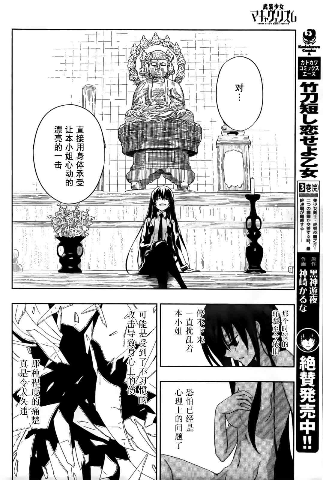 第5话17