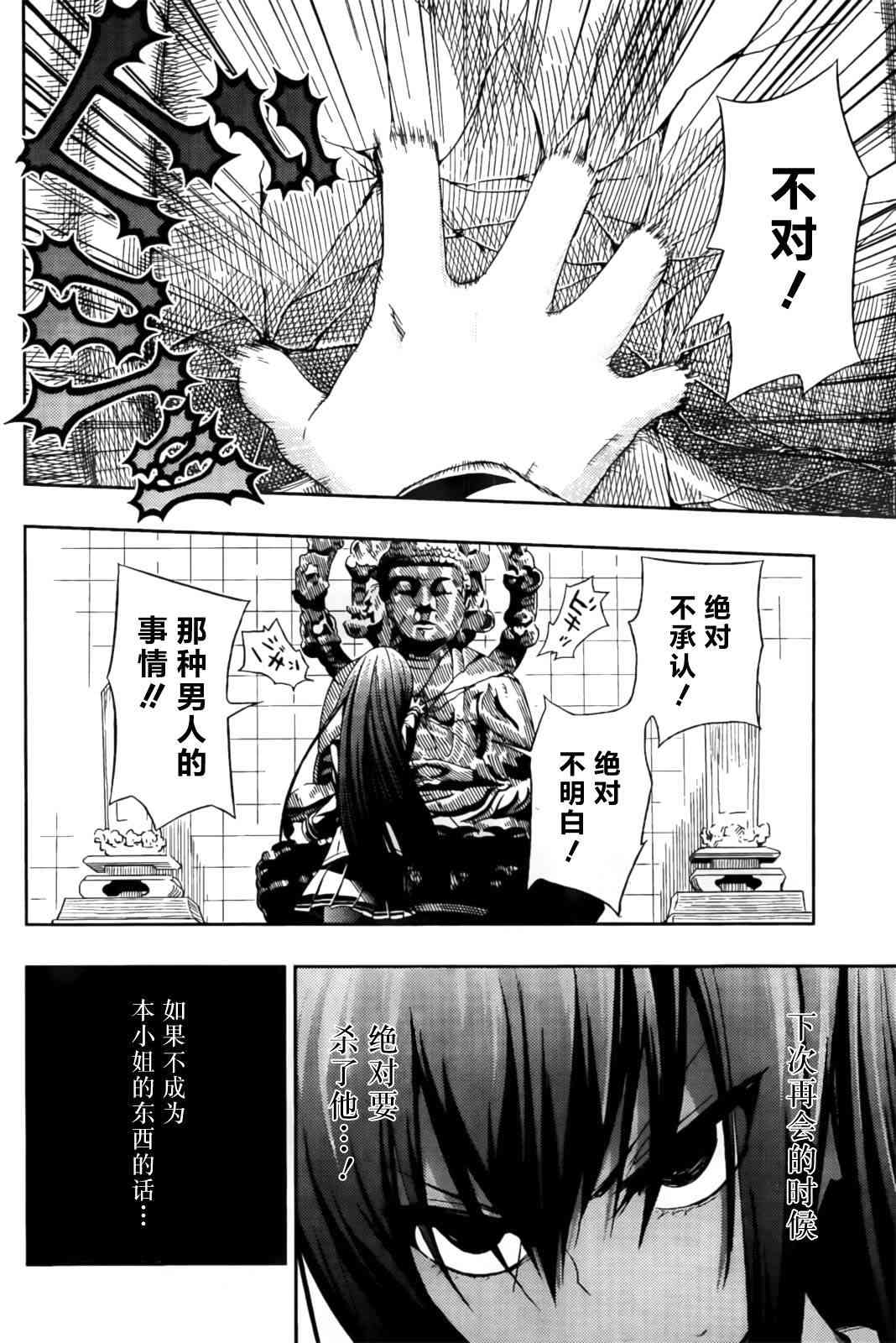 第5话21
