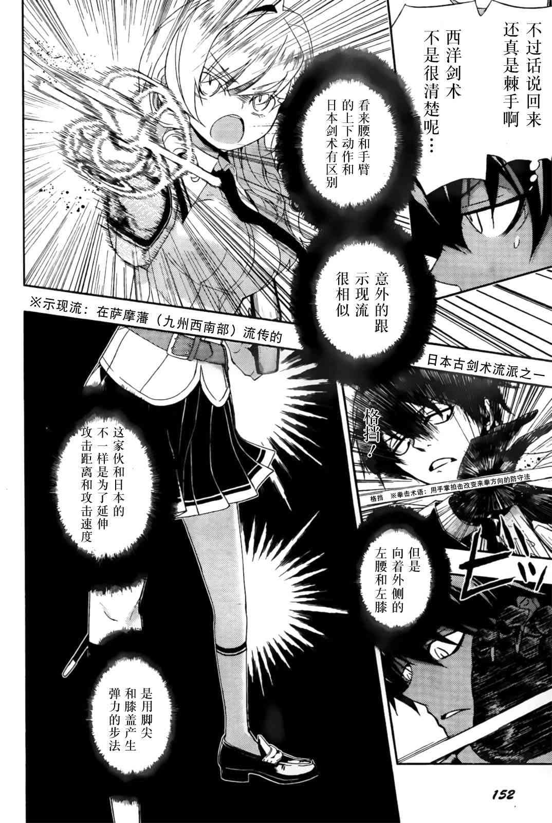 第5话23