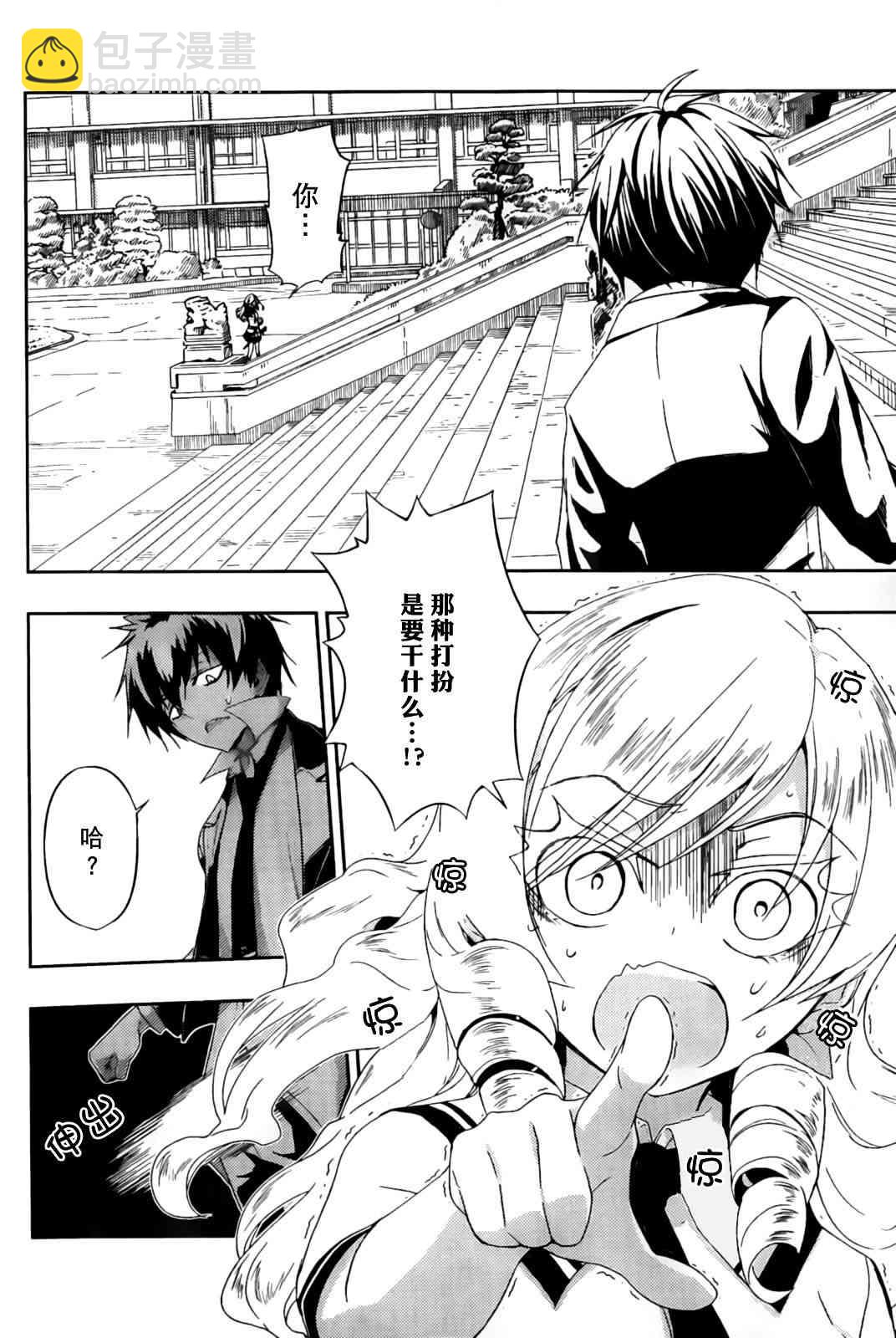 第5话5