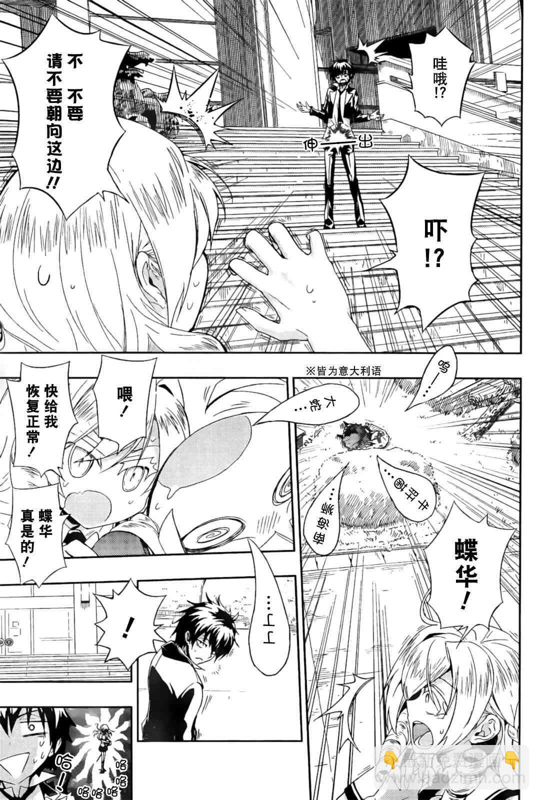 第5话6