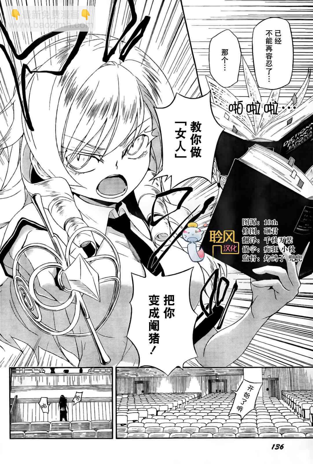 第5话7