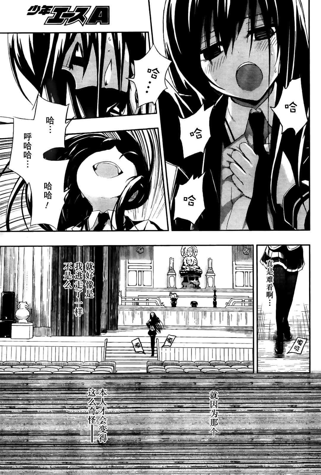 第5话8