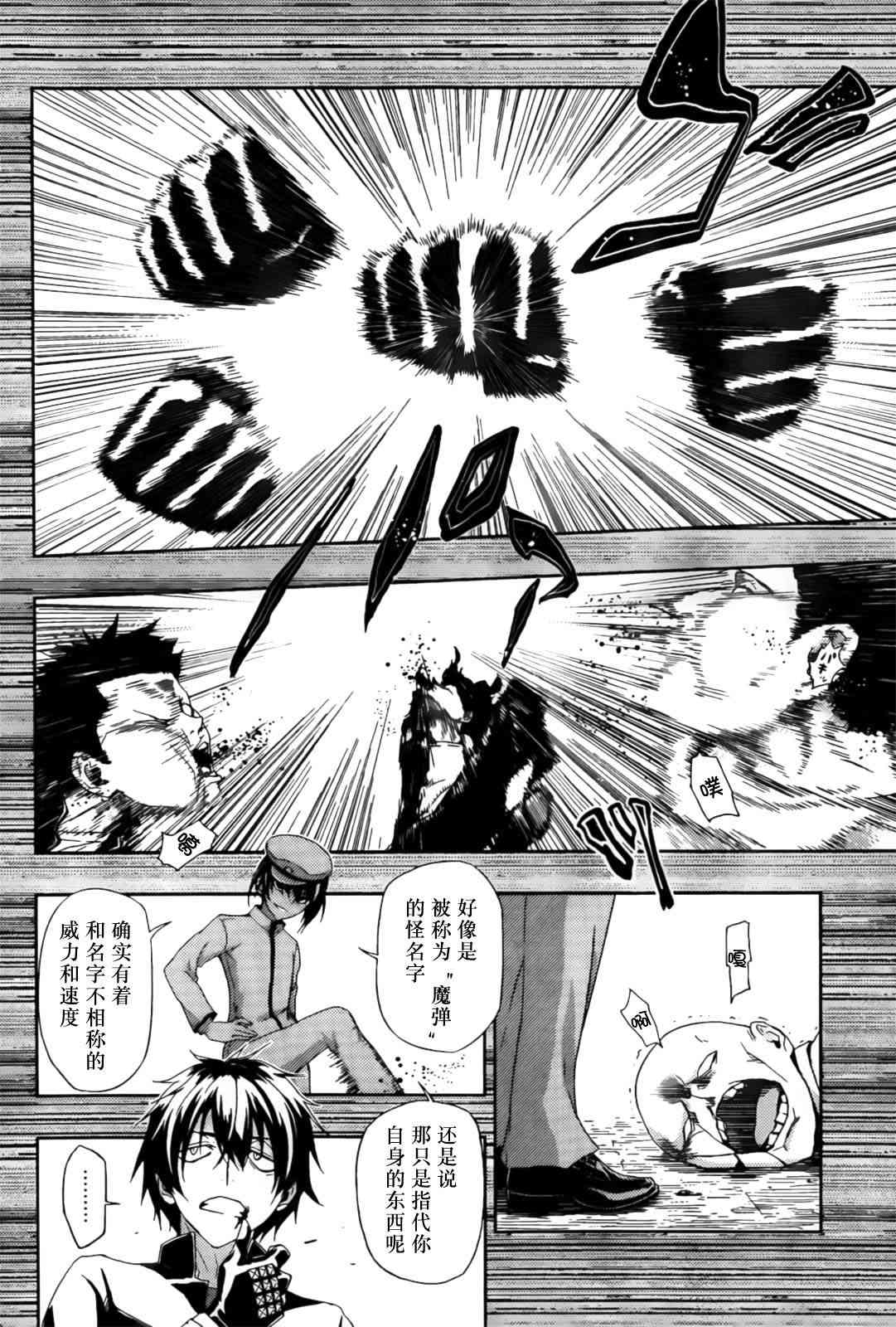 第5话9