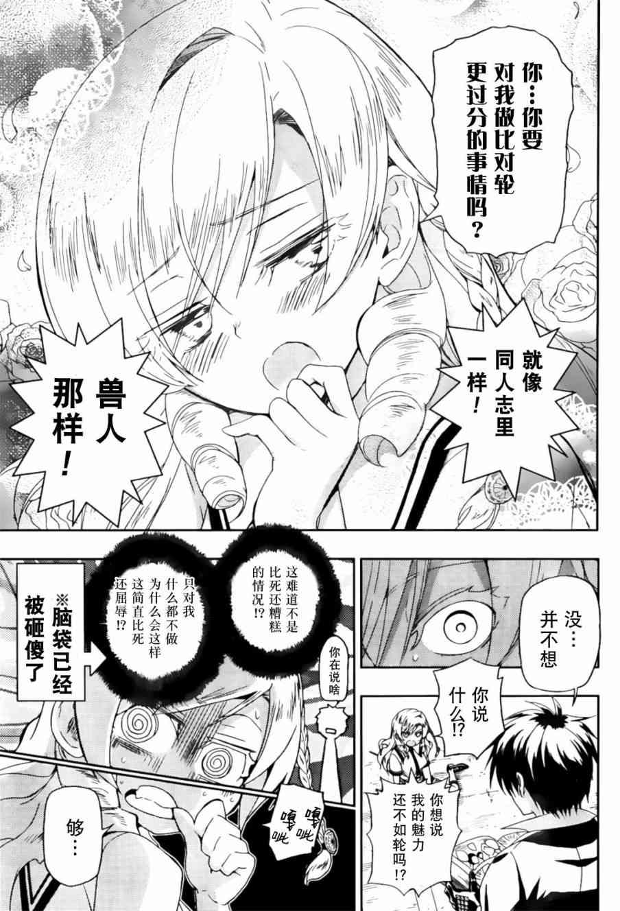 第6话14