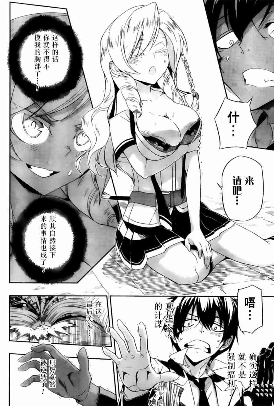 第6话19