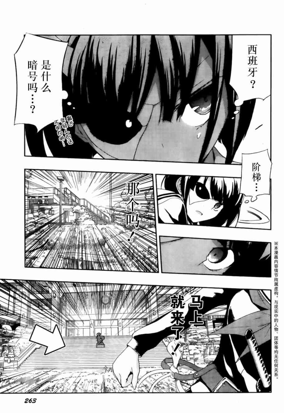 第6话2