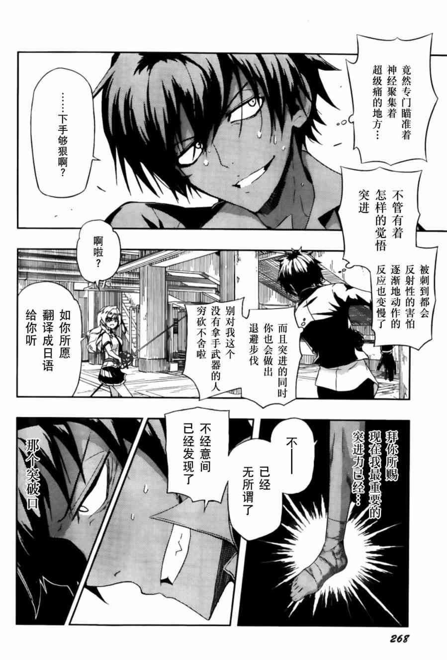 第6话6
