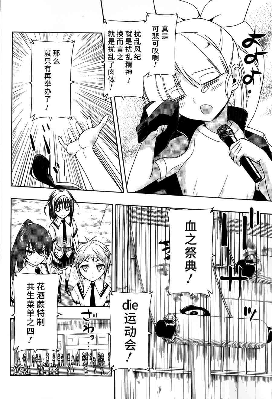 第7话10