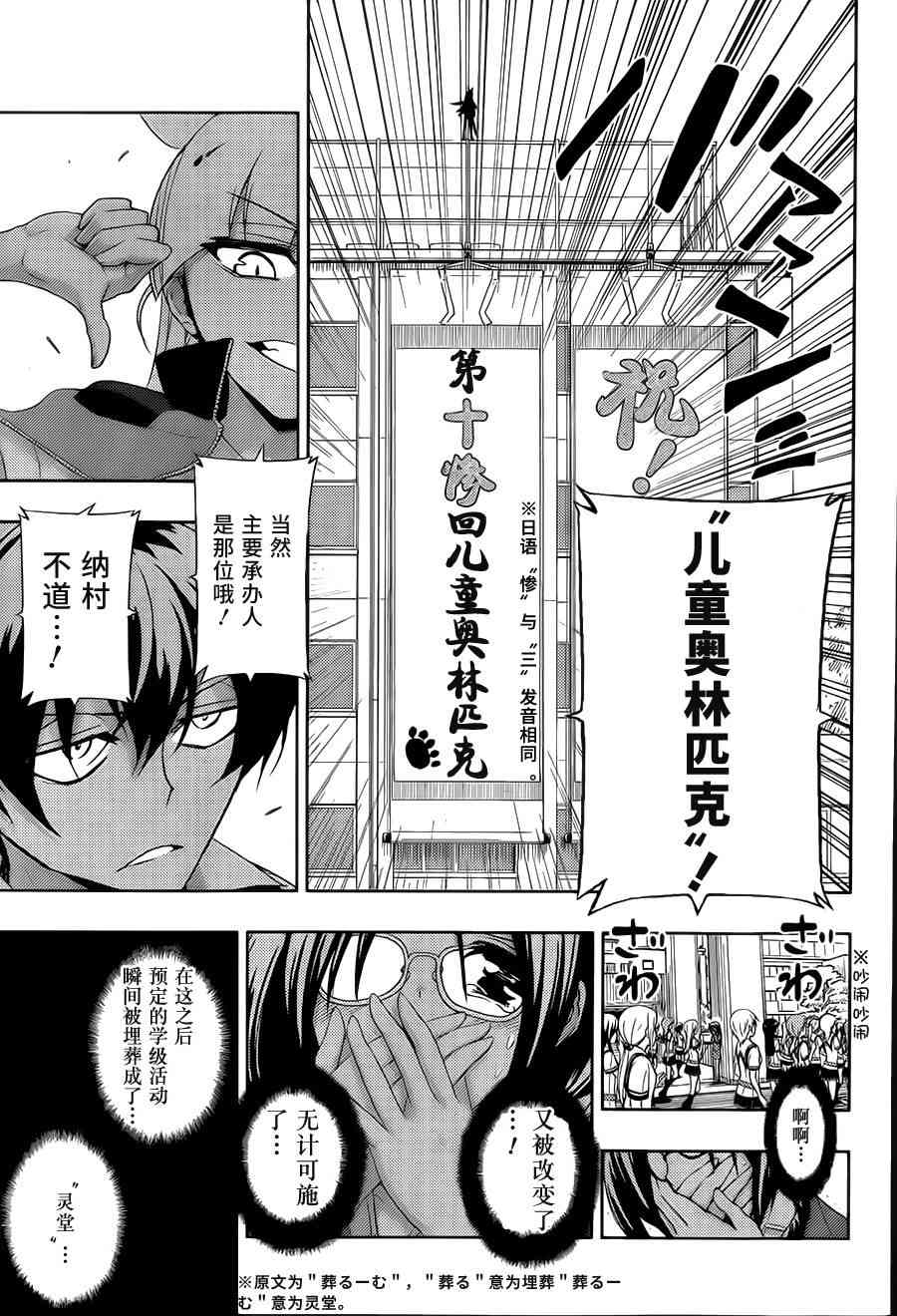 第7话11