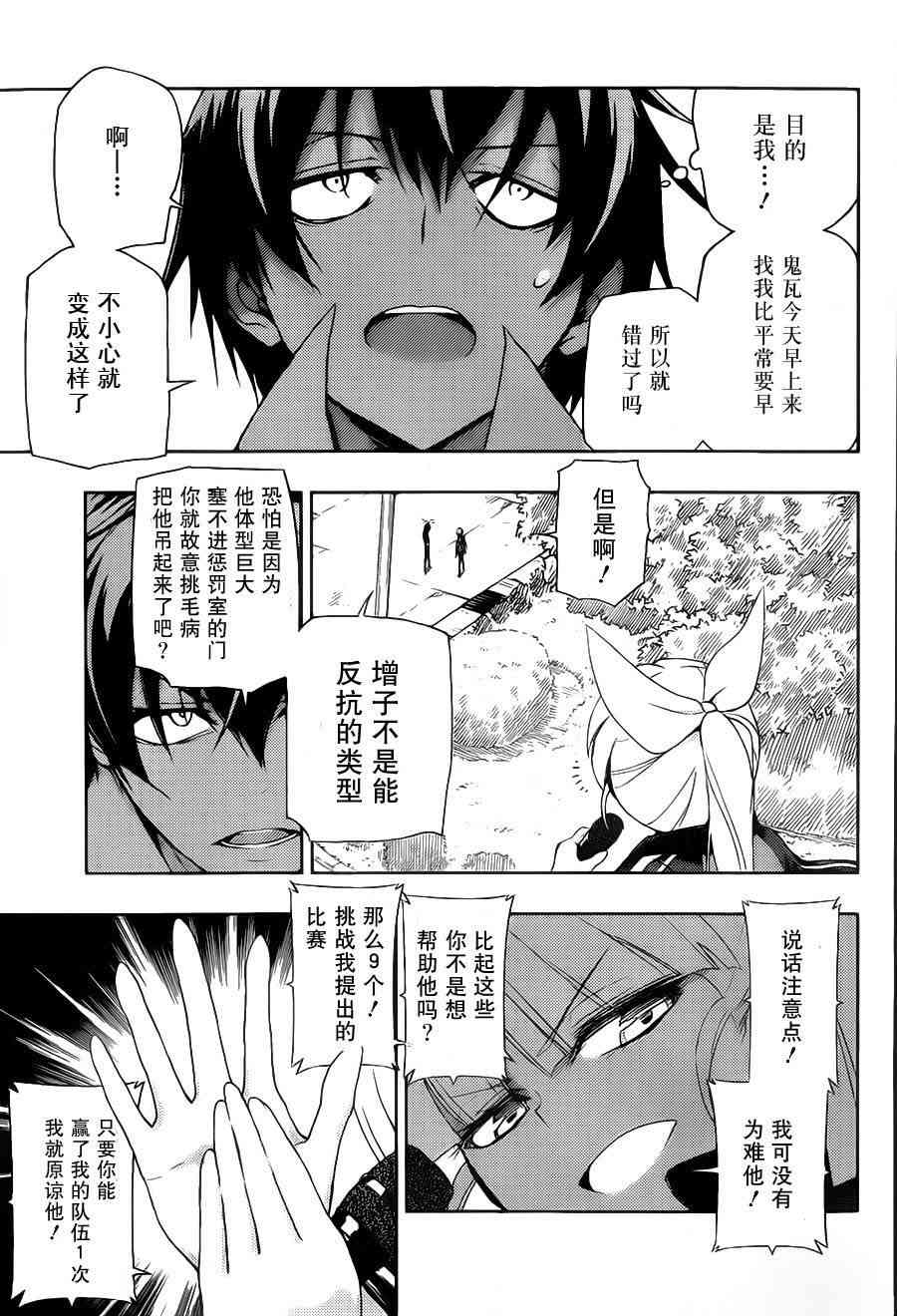 第7话13