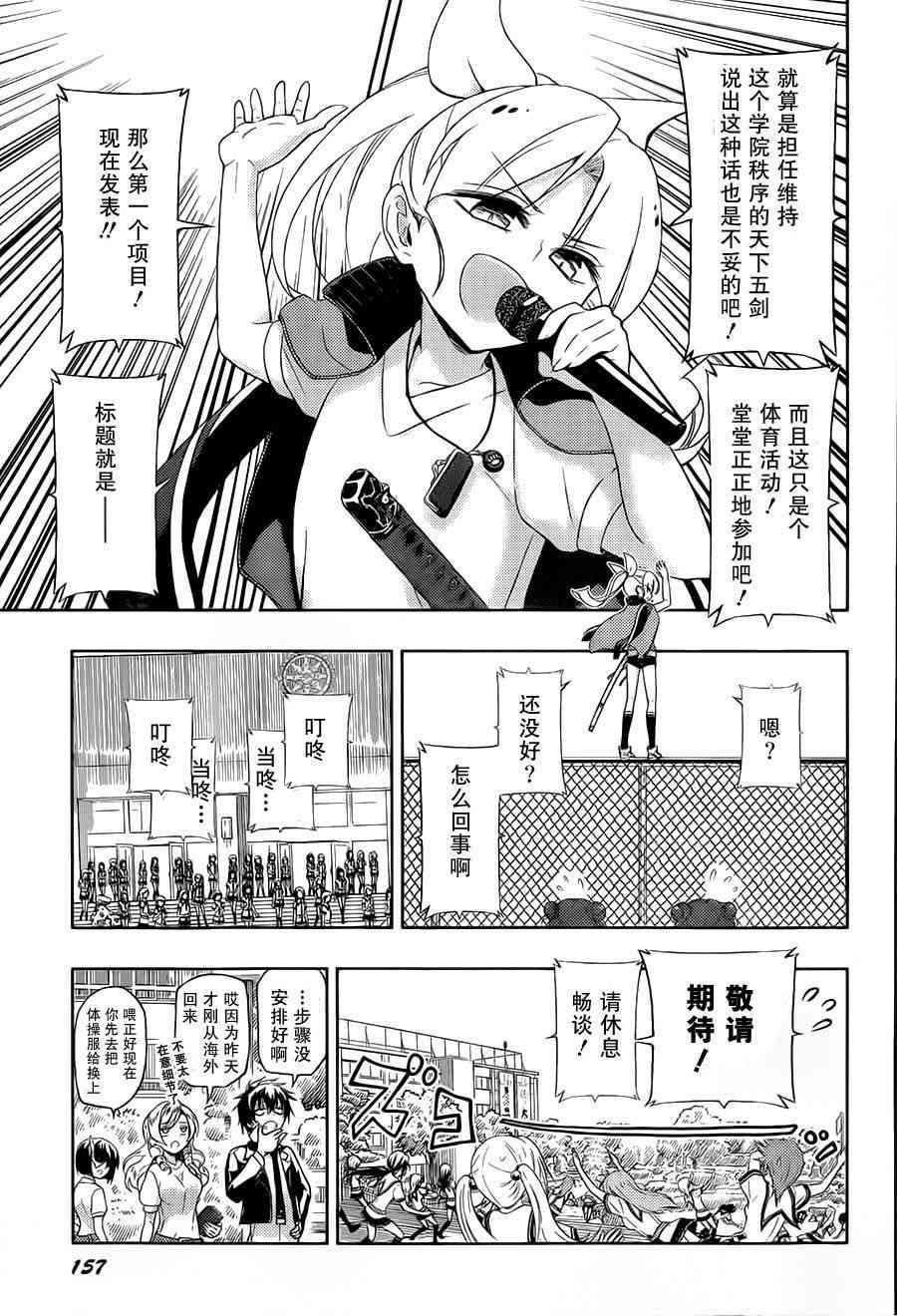 第7话19