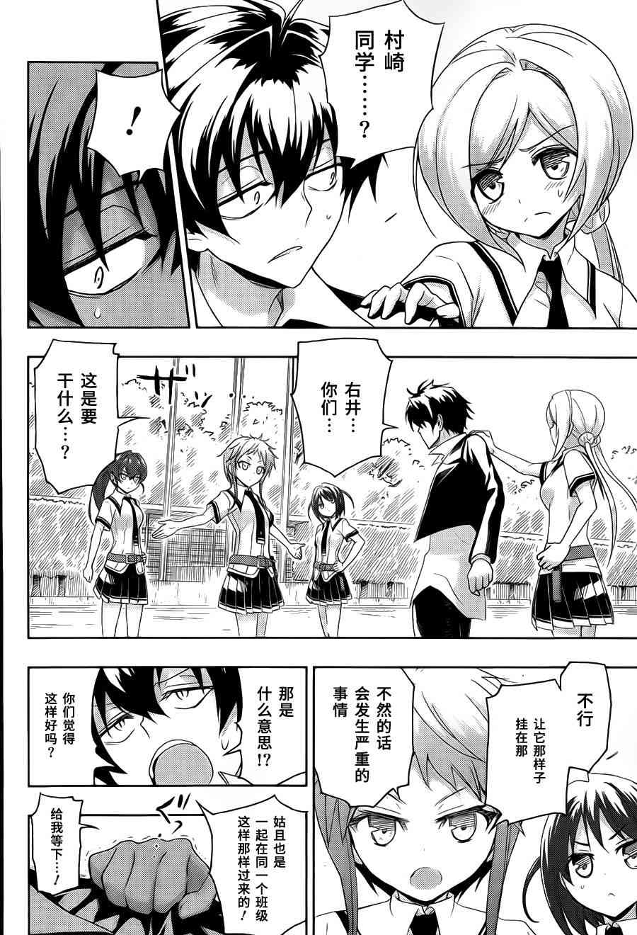 第7话7