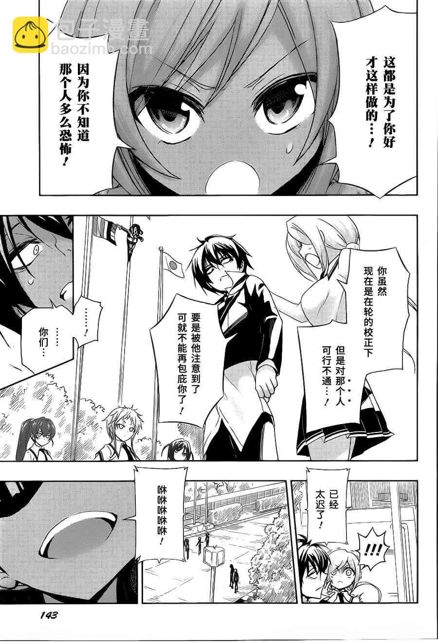 第7话8