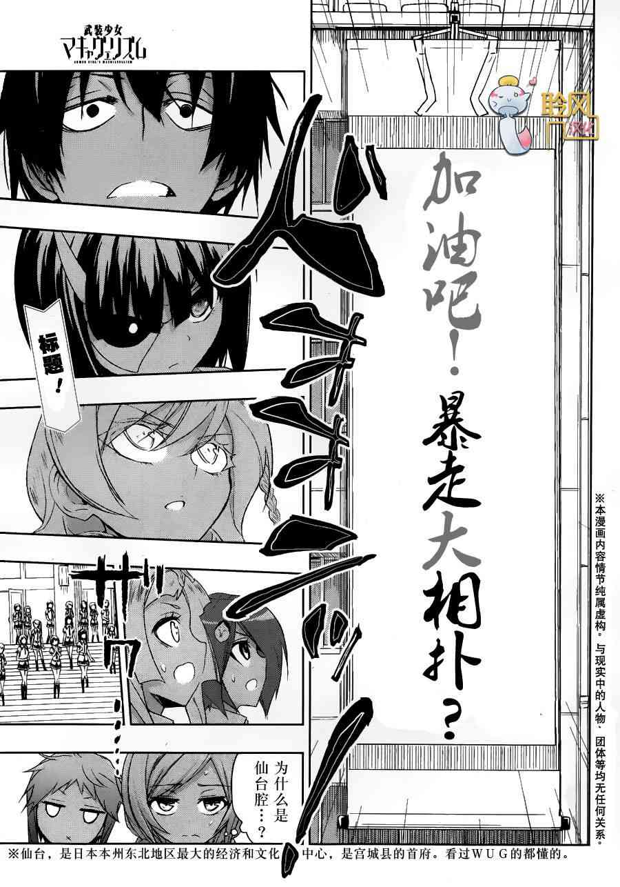 第8话1