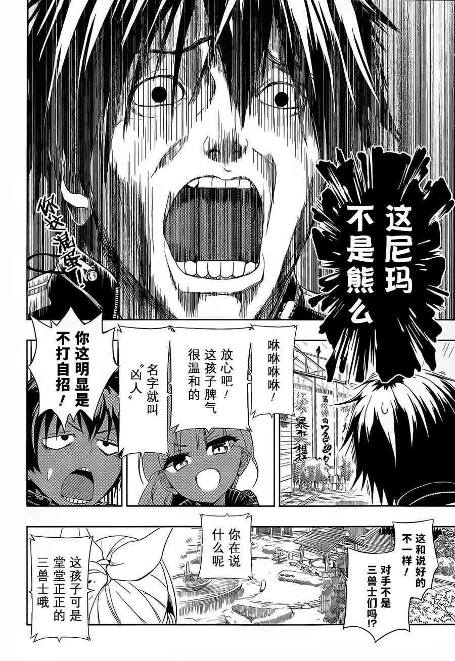 第9话5
