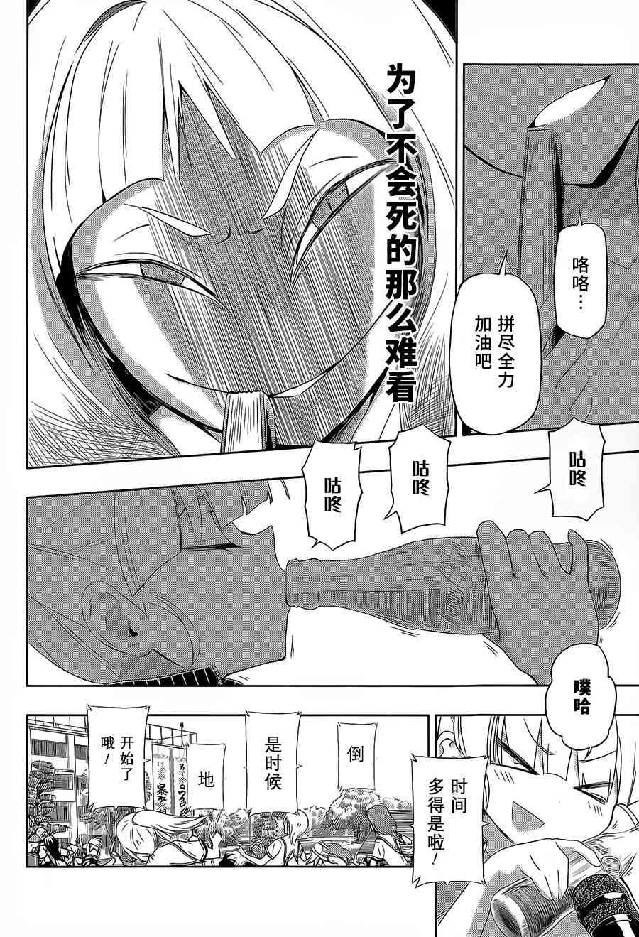 第9话9