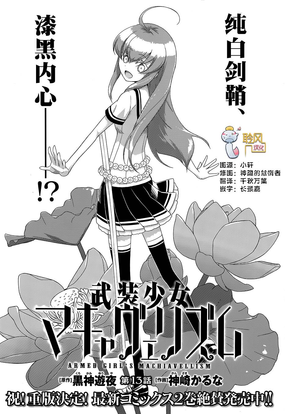 第13话1