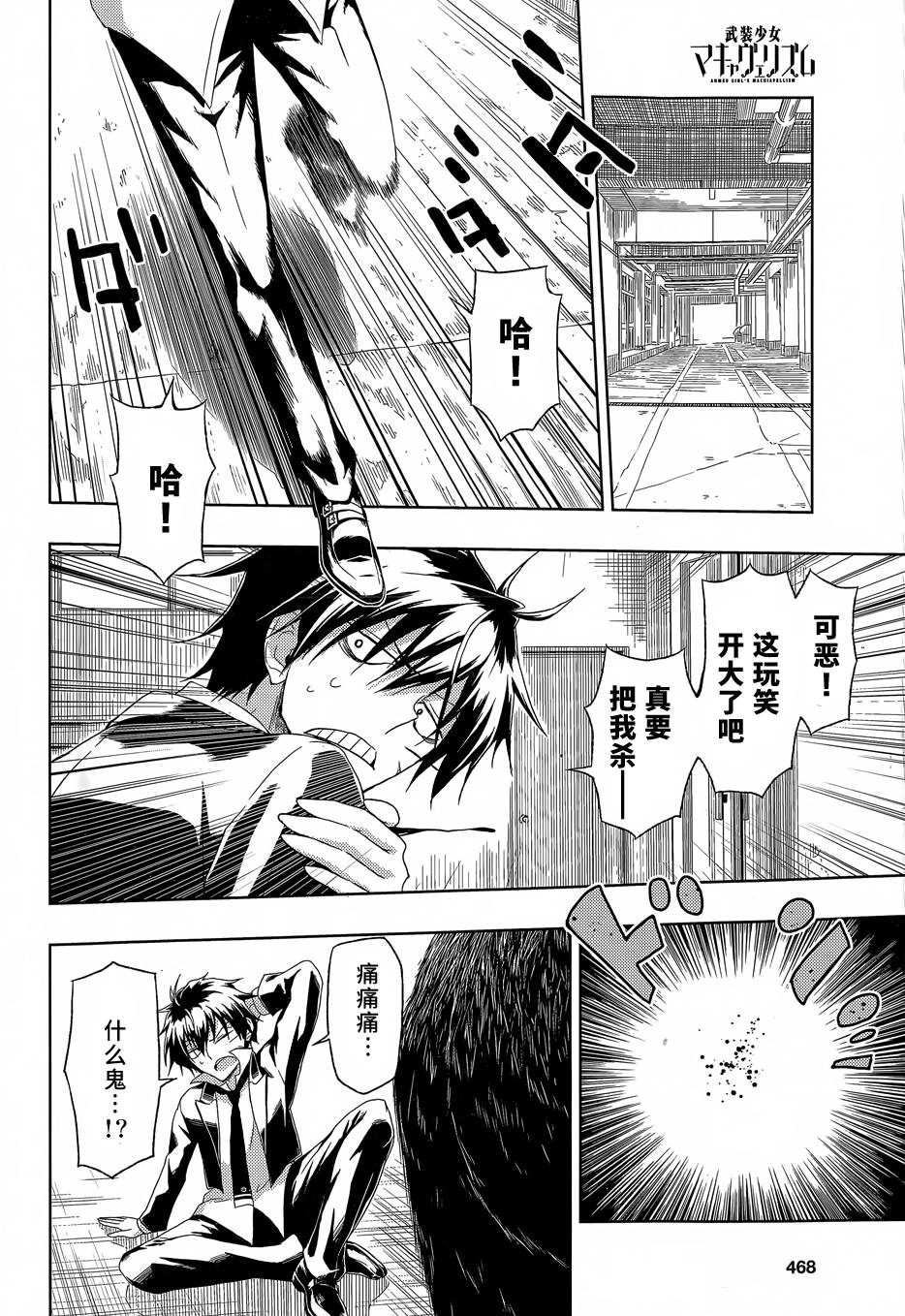第13话11