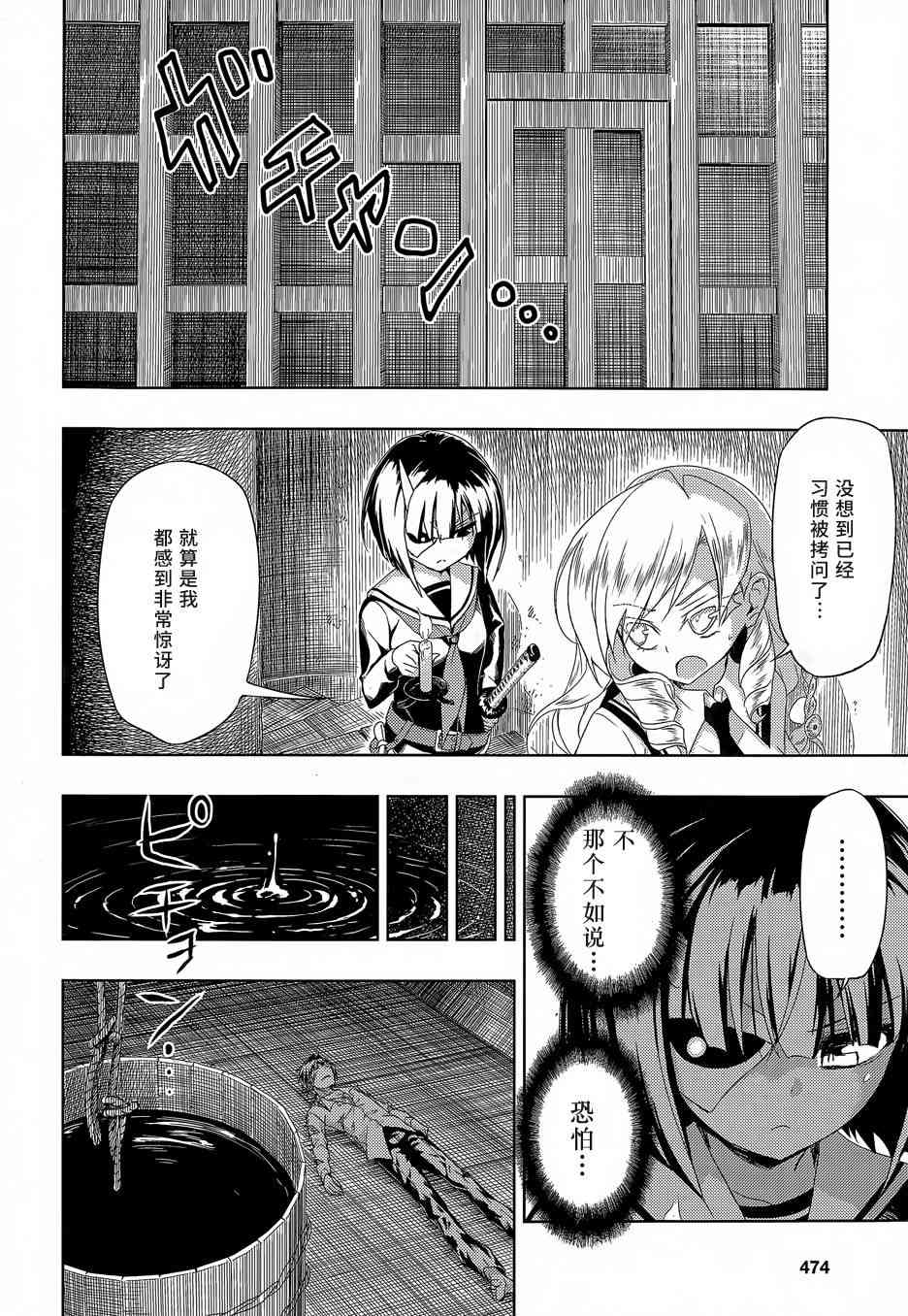 第13话16
