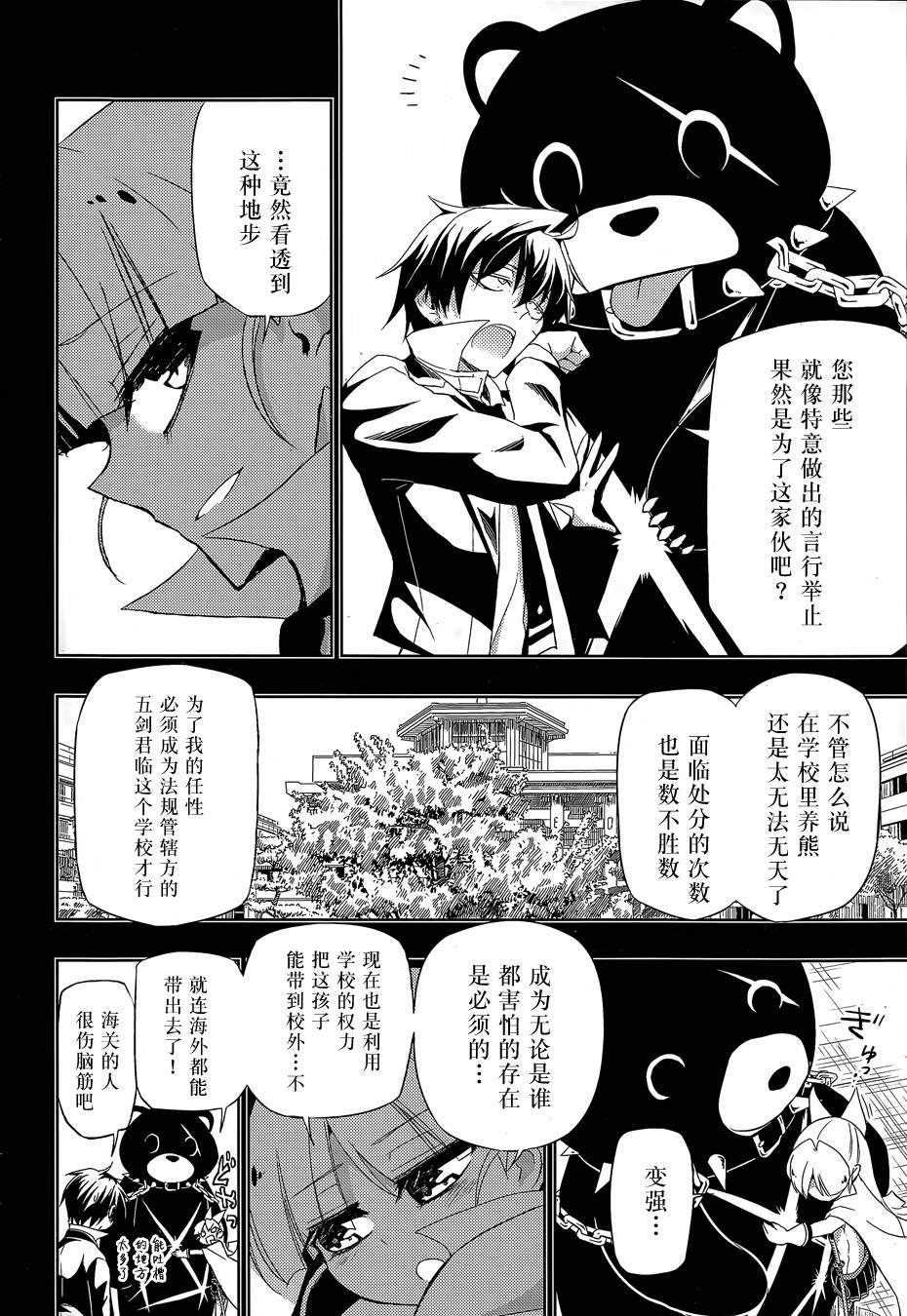 第13话20