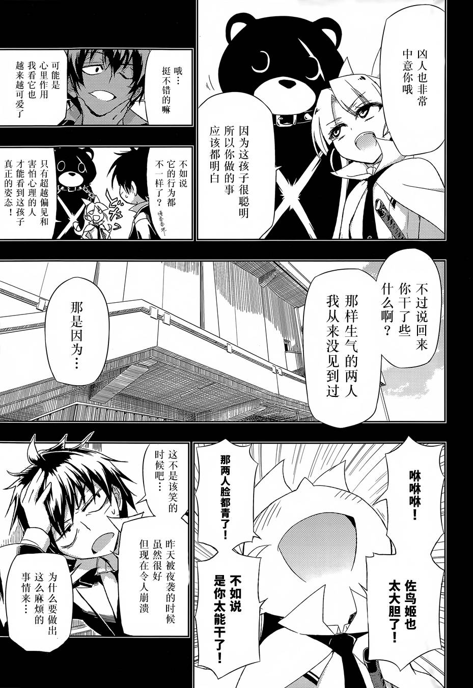 第13话21