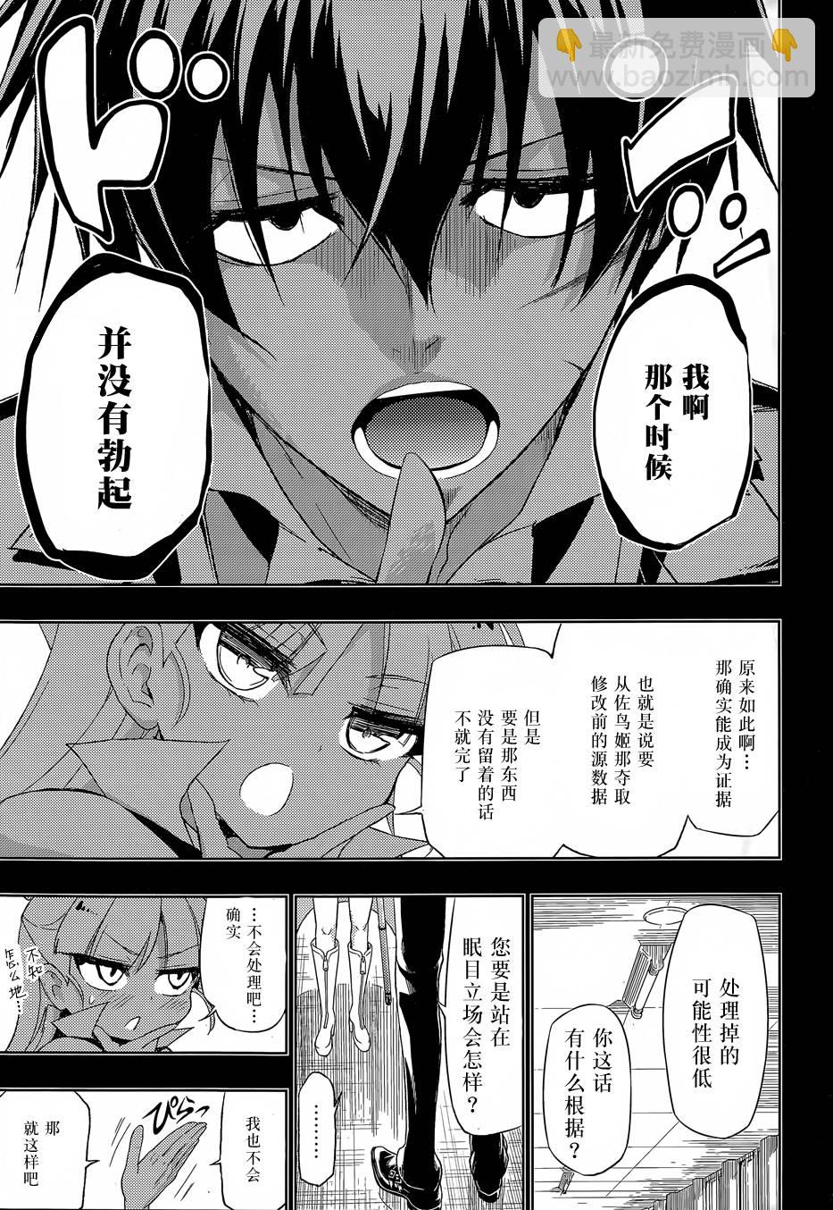 第13话23