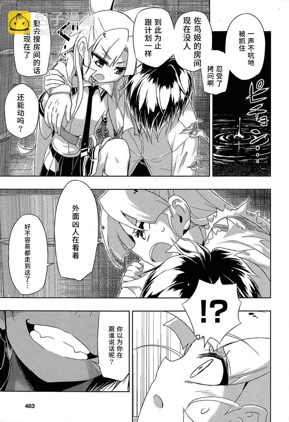 第13话25