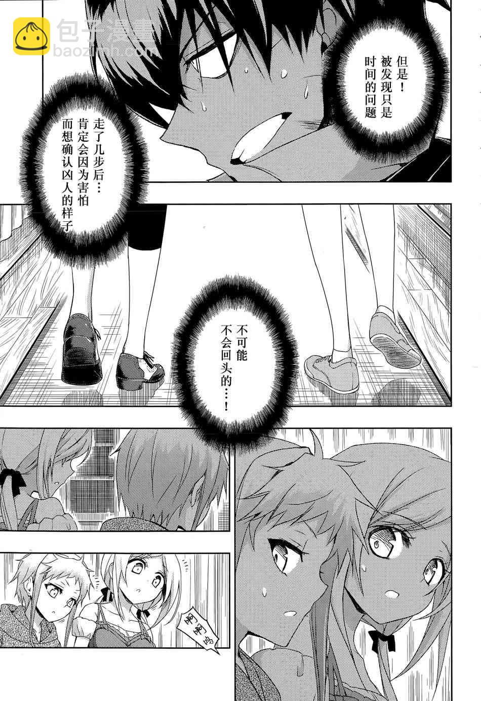 第14话12