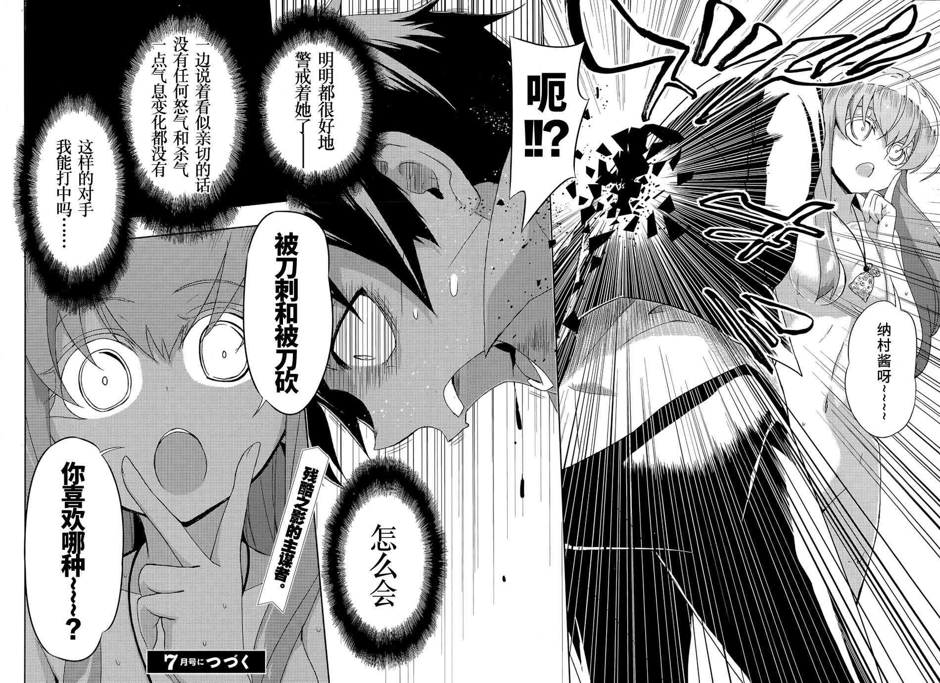 第14话29
