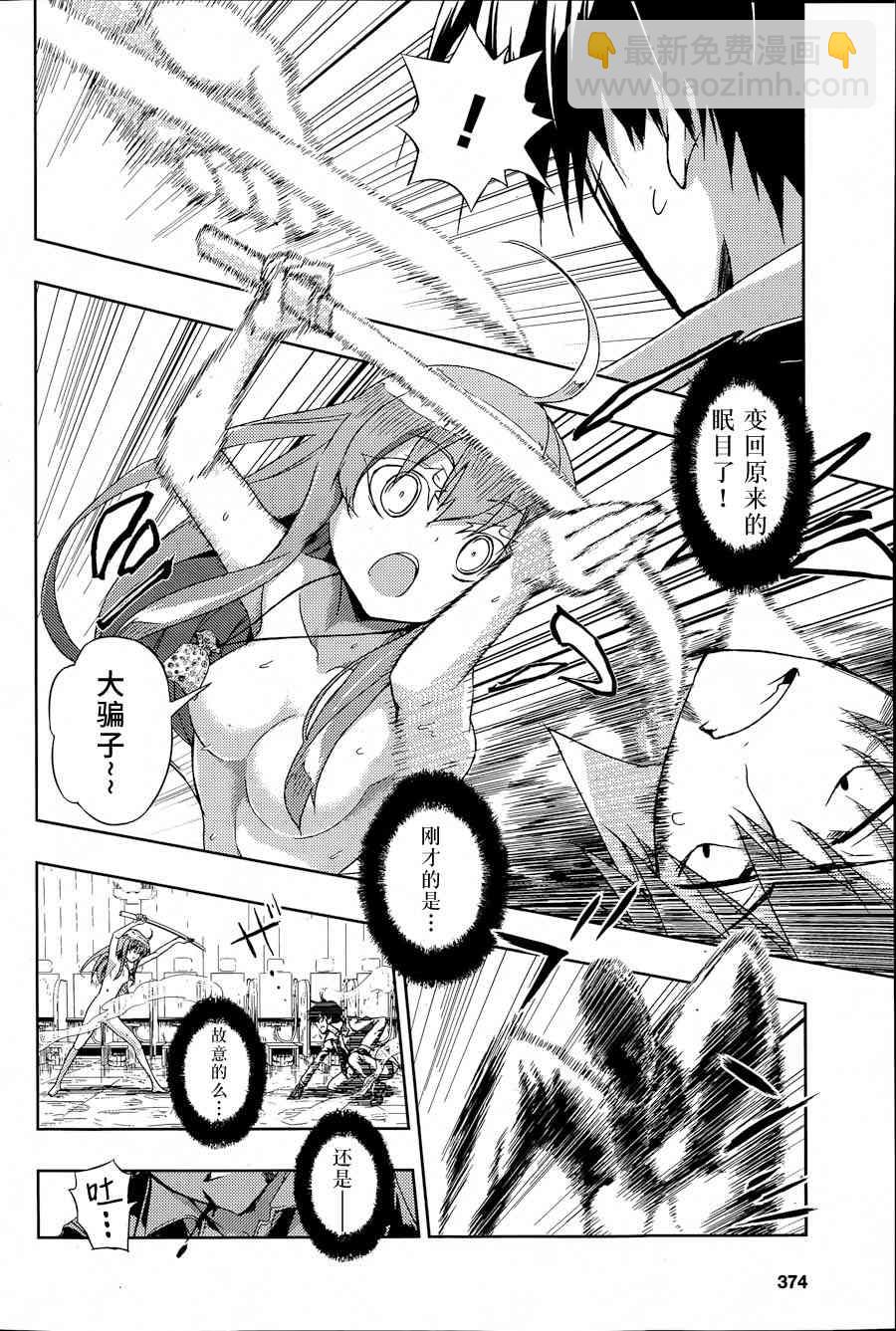 第15话14