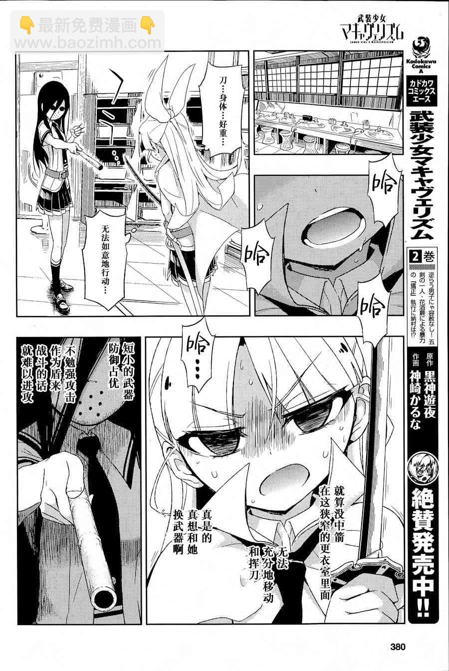 第15话20